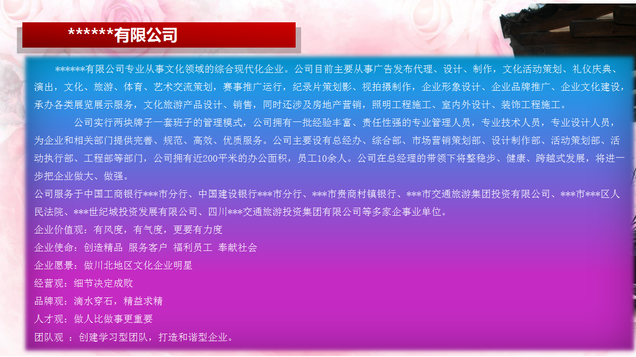 2017昭化万人相亲大会活动策划方案【活动策划】.pptx 第2页