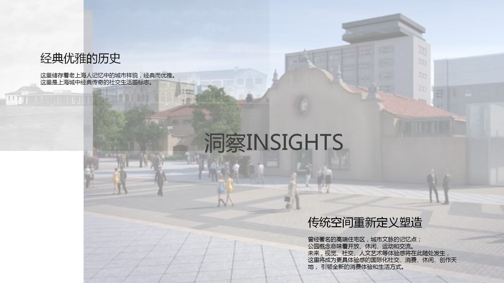 2018哥伦比亚公园开幕活动方案【房地产】【开业活动】.pptx 第3页
