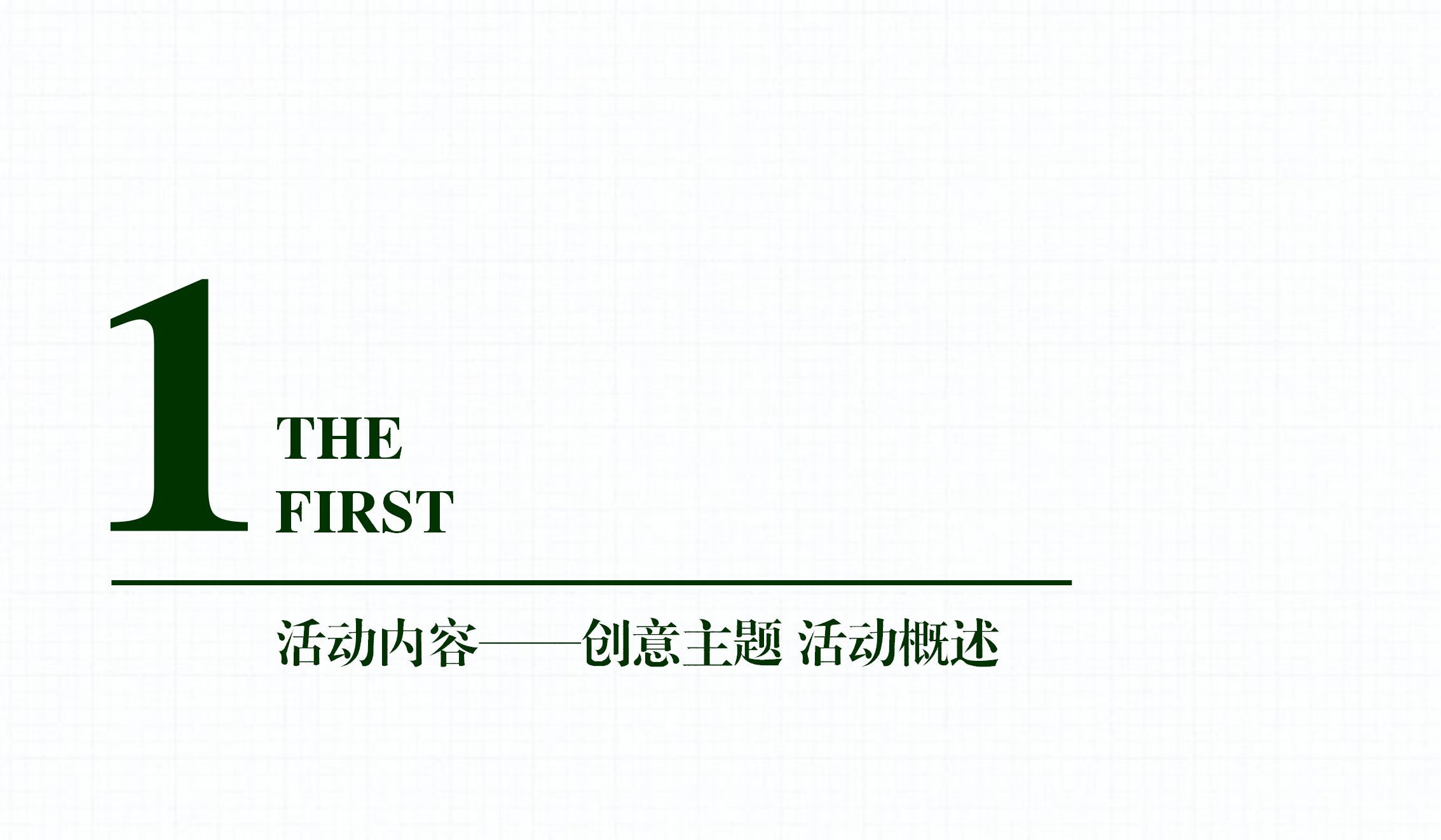 2020地产项目传统风筝艺术文化节主题活动策划方案【春季活动】.pptx 第2页