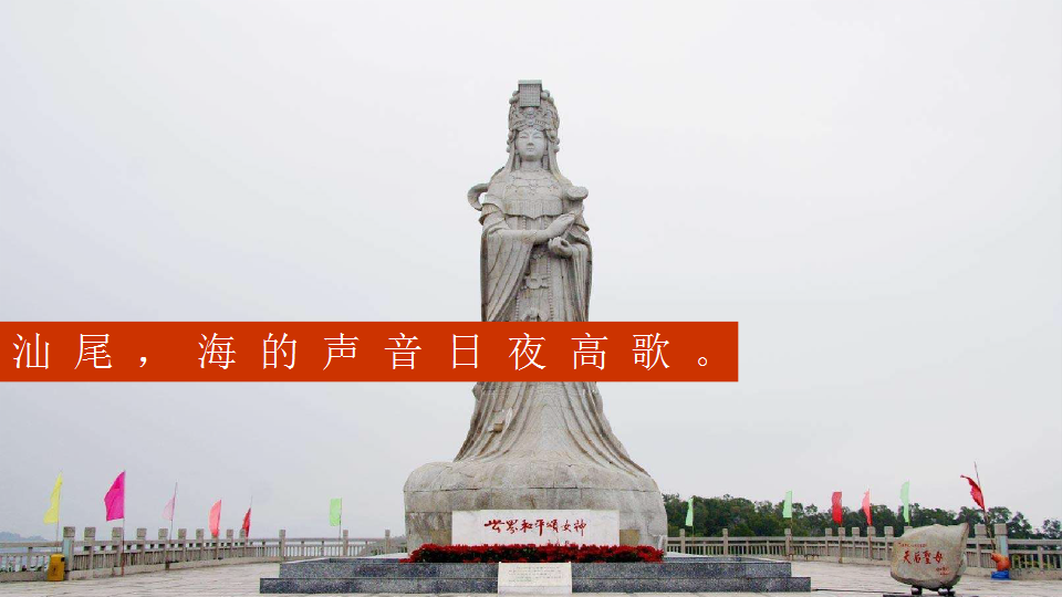 2017粤东明星家乡慈善演唱会活动方案【活动策划】.pptx 第2页