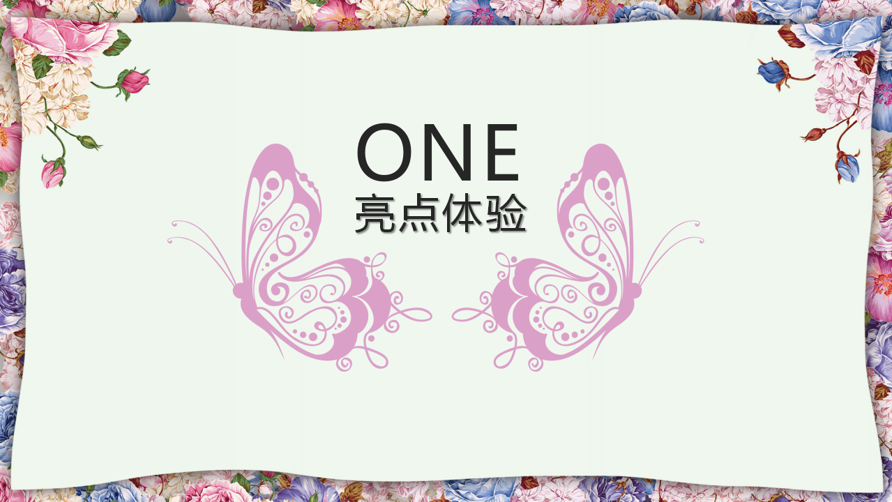 2018商业广场圣诞元旦主题活动策划方案【商业地产】【节庆策划】【美陈】.pptx 第2页