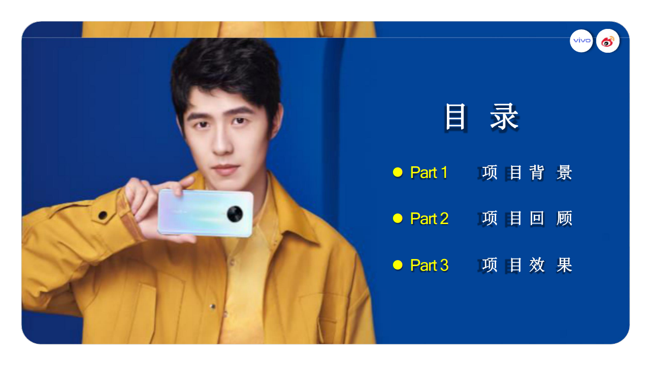 2020年vivoS6线上发布会直播结案【手机】【发布会】.pdf 第2页