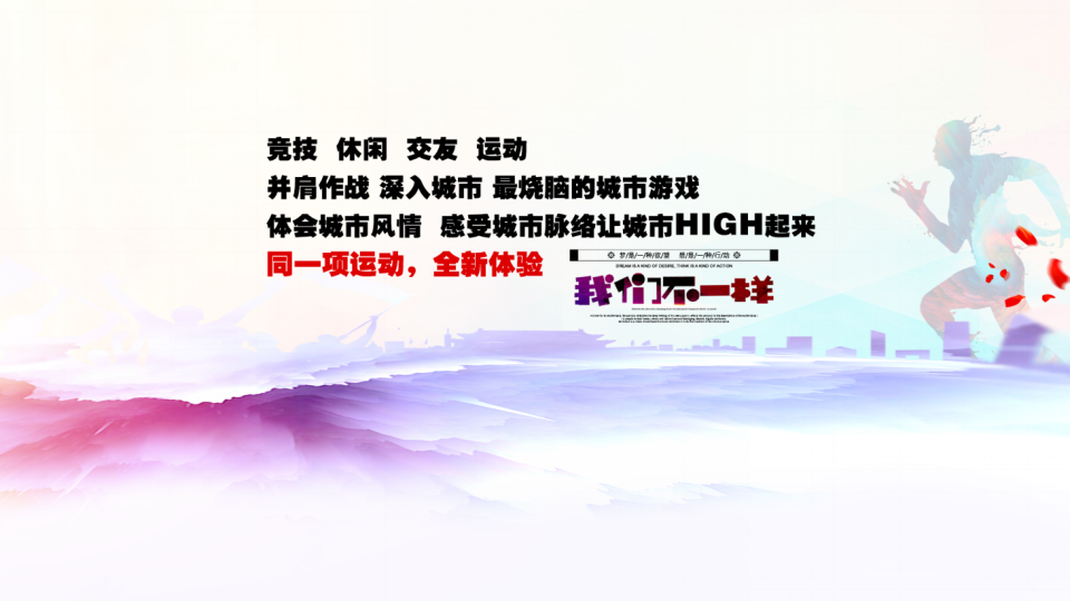 2018张家港祥生东方樾首届城市定向赛策划案【体育】【赛事策划】.pptx 第2页
