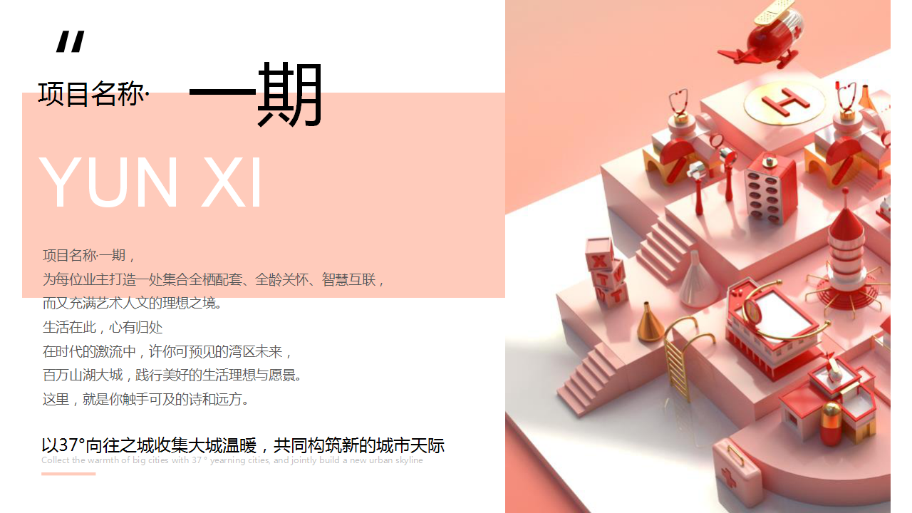 2020年6月-7月&ldquo;七彩生活&middot;不七而遇&rdquo;活动策划方案【夏季活动】【节日活动】.pptx 第3页