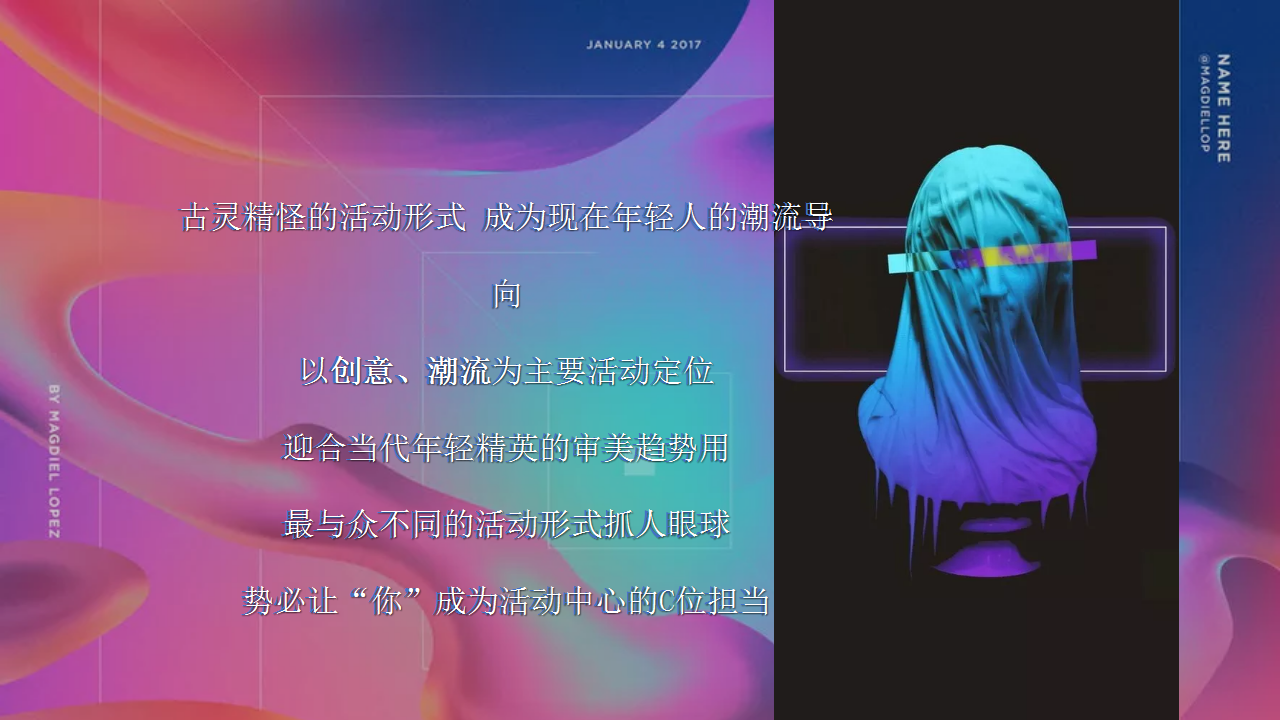 2020地产项目首届生活造趣节&ldquo;敢FUN肆 GO造作&rdquo;活动策划方案【潮流活动】.pptx 第3页