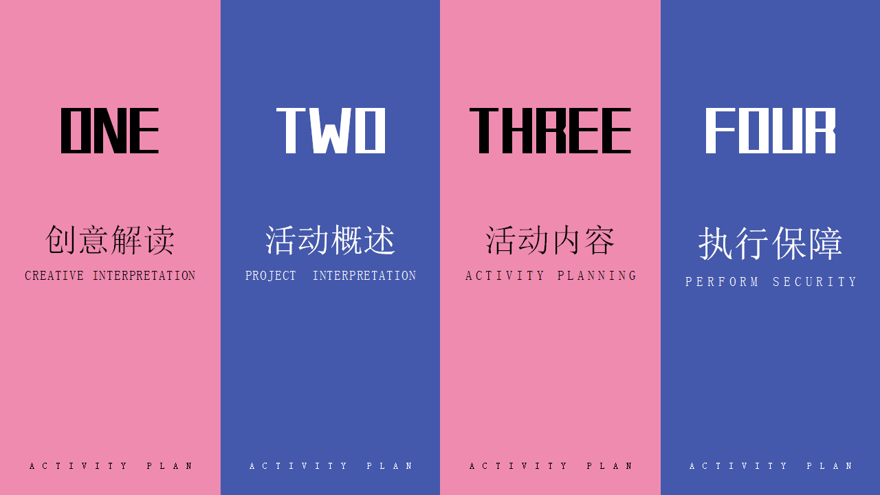 2020商业广场4周年灵兽派对活动策划方案【商业广场】【圣诞元旦】.pptx 第2页