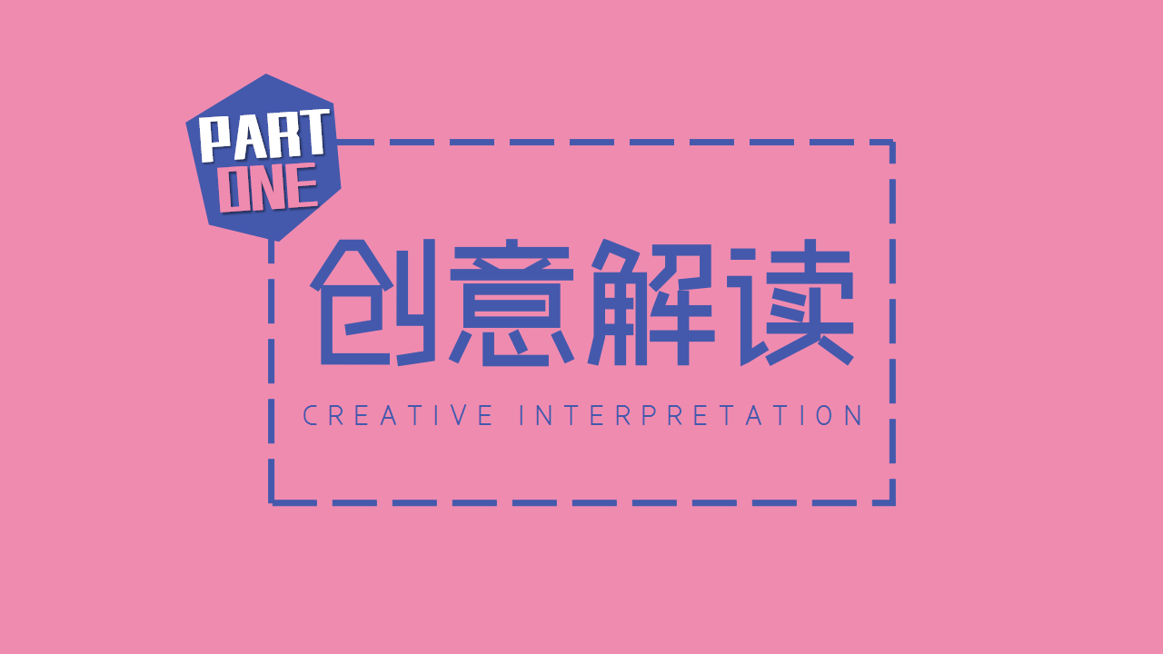 2020商业广场4周年灵兽派对活动策划方案【商业广场】【圣诞元旦】.pptx 第3页