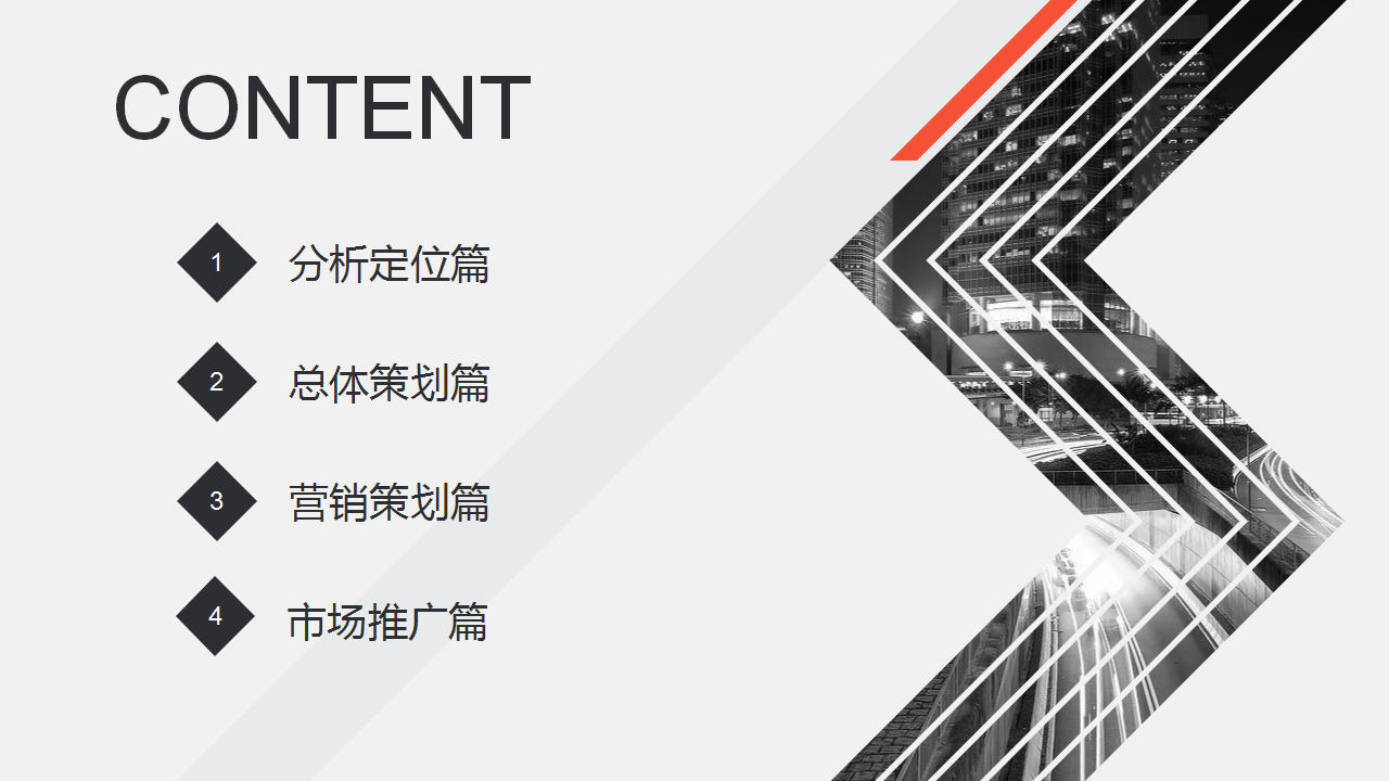 2019健身房营销方案【体育运动】【全案营销】.pptx 第2页