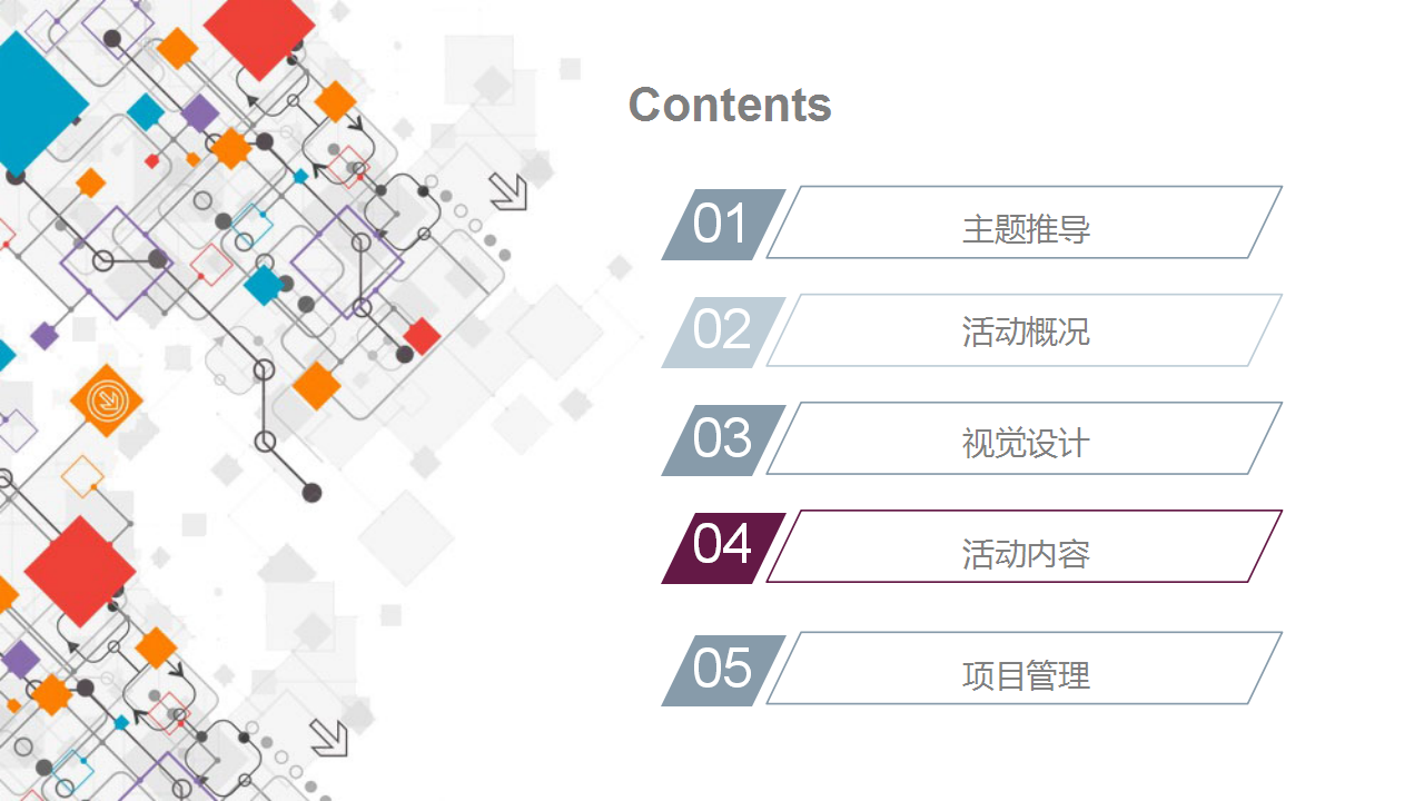 2021集团线上家庭日&ldquo;乐动云端 领跑未来&rdquo;活动策划方案【线上活动】.pptx 第2页