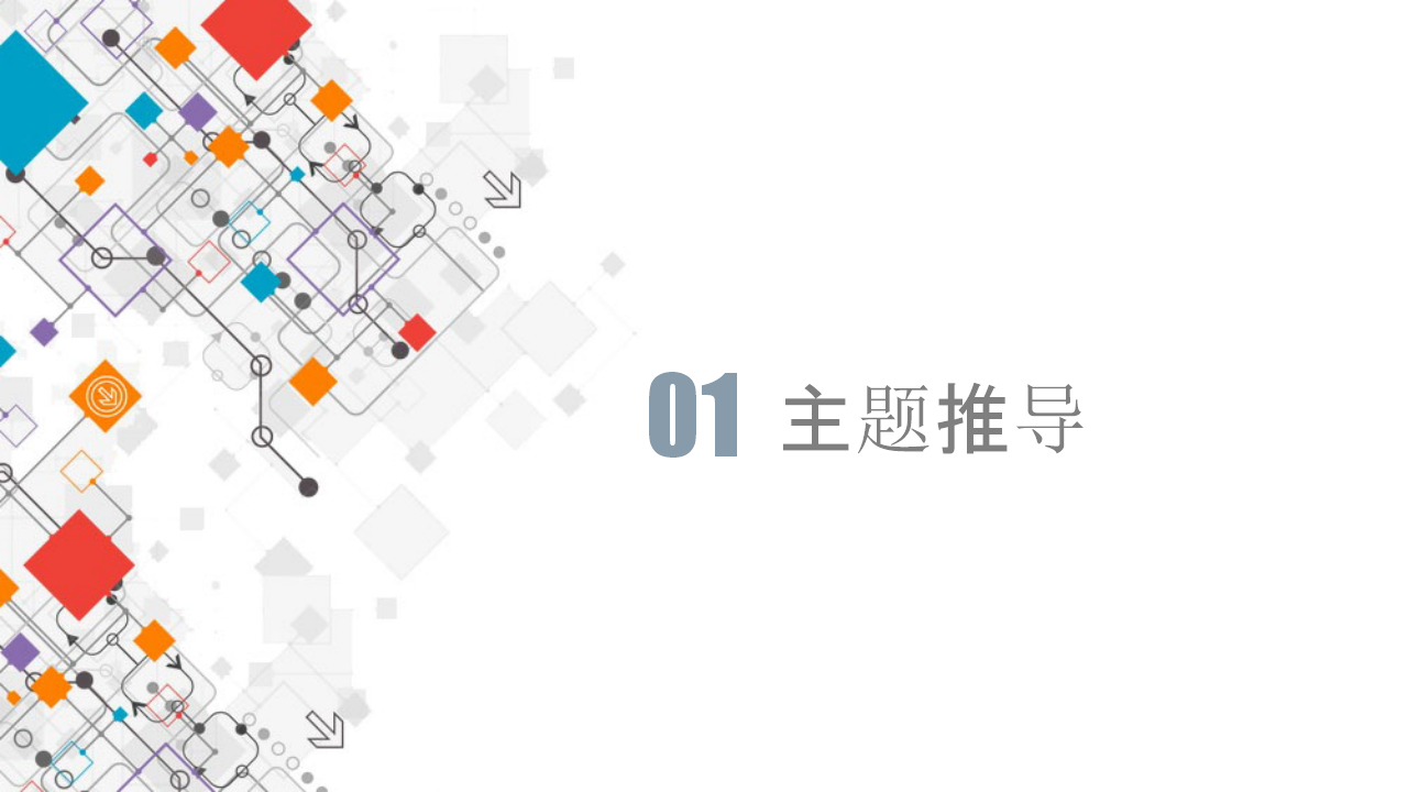 2021集团线上家庭日&ldquo;乐动云端 领跑未来&rdquo;活动策划方案【线上活动】.pptx 第3页