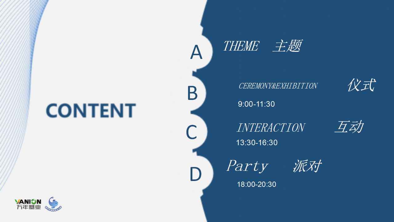 2019游艇俱乐部活动概念案【旅游】【活动策划】.pptx 第3页