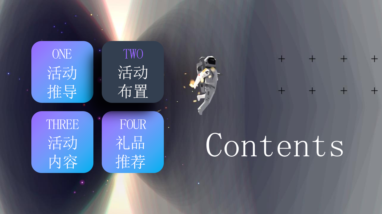 2019永旺&ldquo;X&rsquo;mas in Space圣诞太空之旅&rdquo;策划案【商业地产】【美陈展示】.pptx 第2页