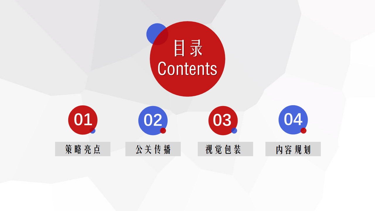 2019年西安高新创业咖啡街区&ldquo;创燃未来&rdquo;元旦跨年光影节策划案【公关传播】【节庆策划】.pdf 第2页