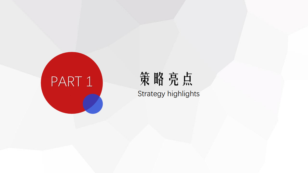 2019年西安高新创业咖啡街区&ldquo;创燃未来&rdquo;元旦跨年光影节策划案【公关传播】【节庆策划】.pdf 第3页