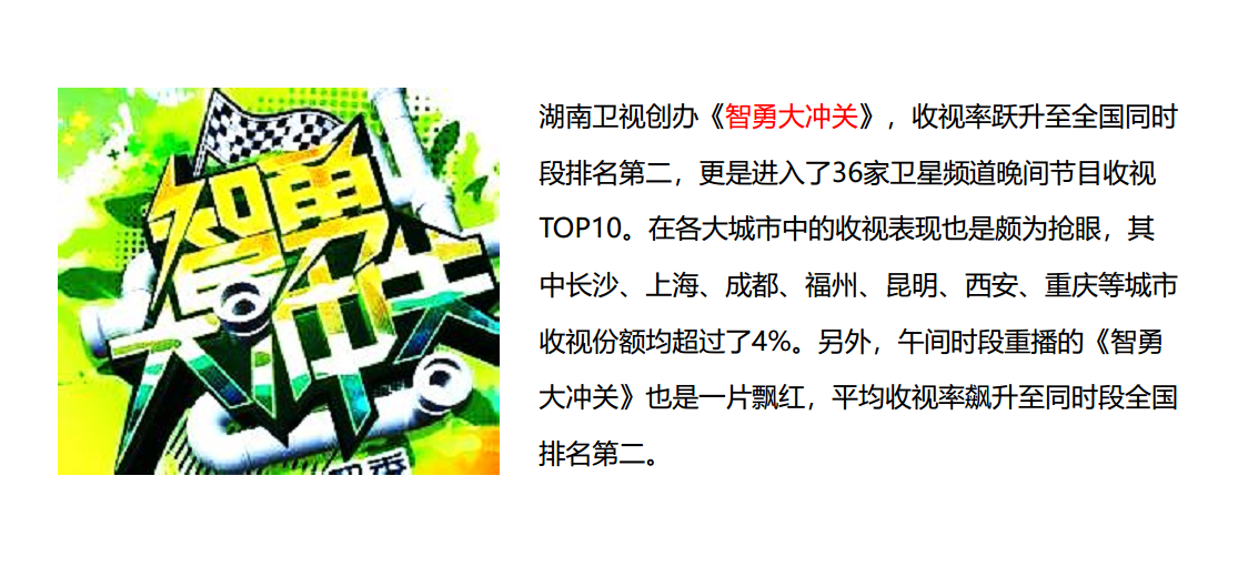 2018盛夏水上嘉年华派对活动方案【活动策划】.pdf 第2页