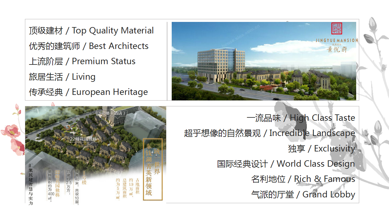 2017艺墅悦礼典藏府邸启幕系列活动策划案【地产】【活动策划】.pptx 第3页
