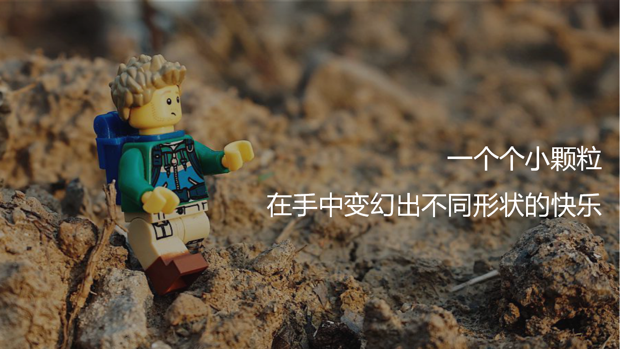 2021大型乐高嘉年华&ldquo;万般美好 乐在其中&rdquo;活动策划方案【乐高】.pptx 第3页