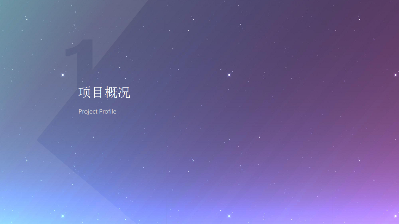2019艾尔建中国年会策划案【健康医药】【年会策划】.pdf 第3页