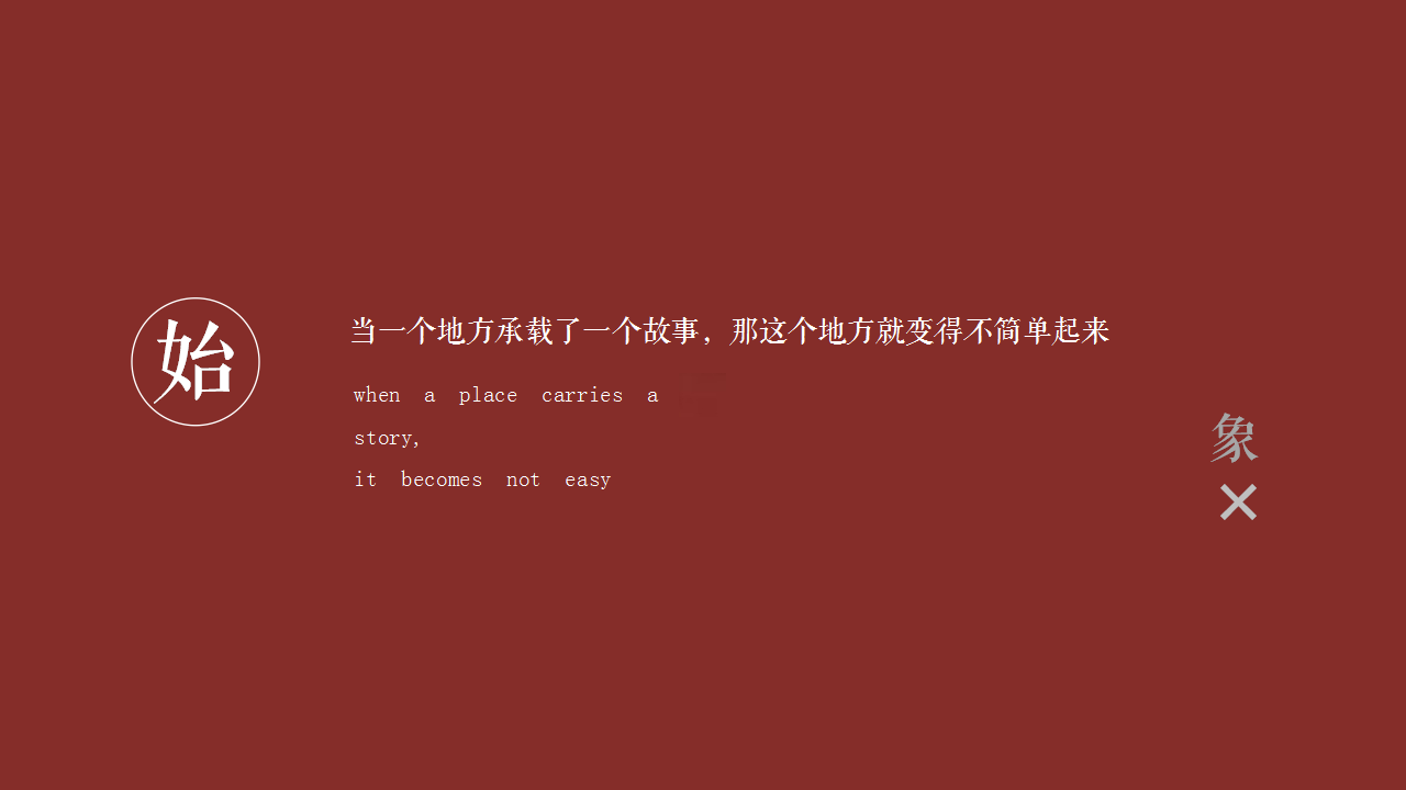 2019商业街区国庆特辑&ldquo;民国真人游戏&rdquo;活动策划方案【商业街】【密室逃脱】.pptx 第2页