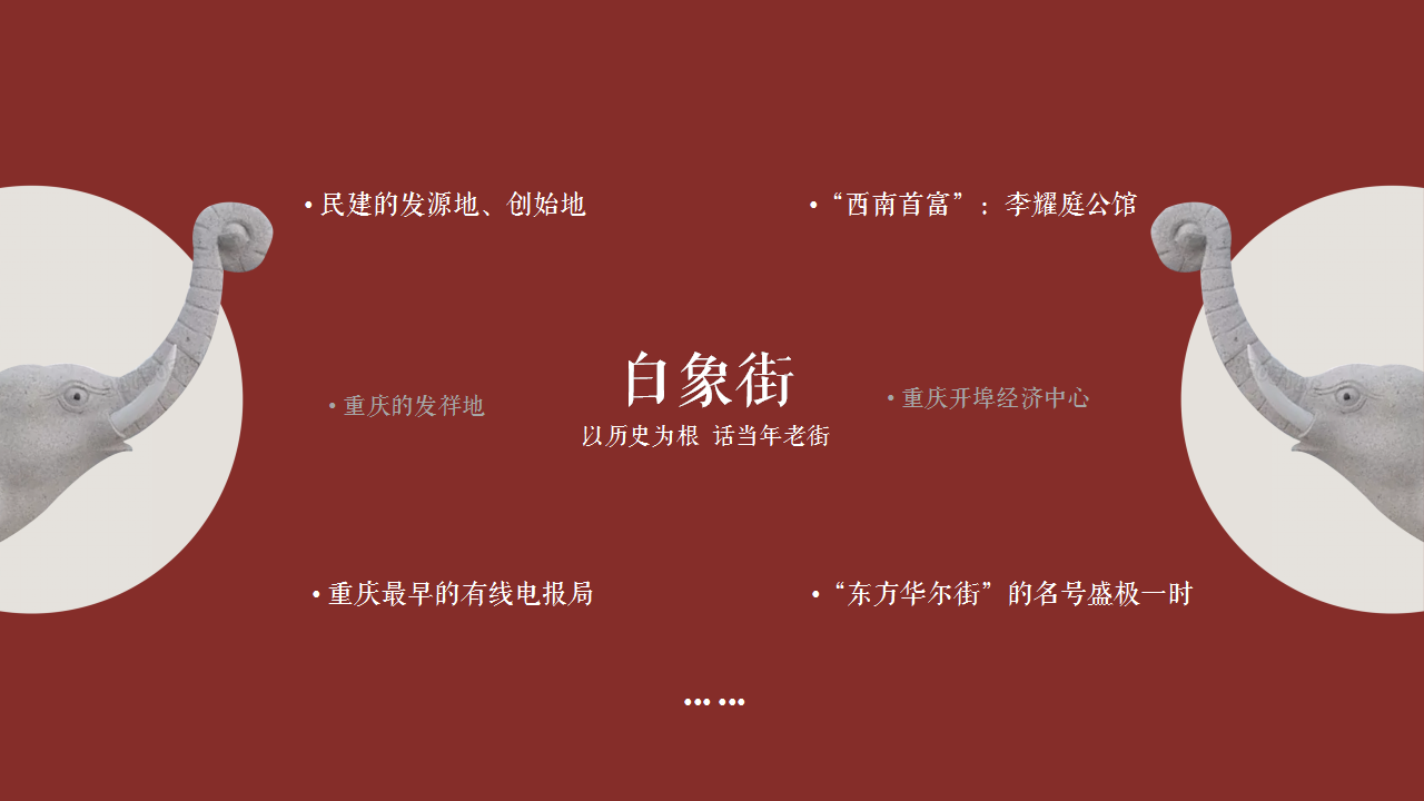 2019商业街区国庆特辑&ldquo;民国真人游戏&rdquo;活动策划方案【商业街】【密室逃脱】.pptx 第3页