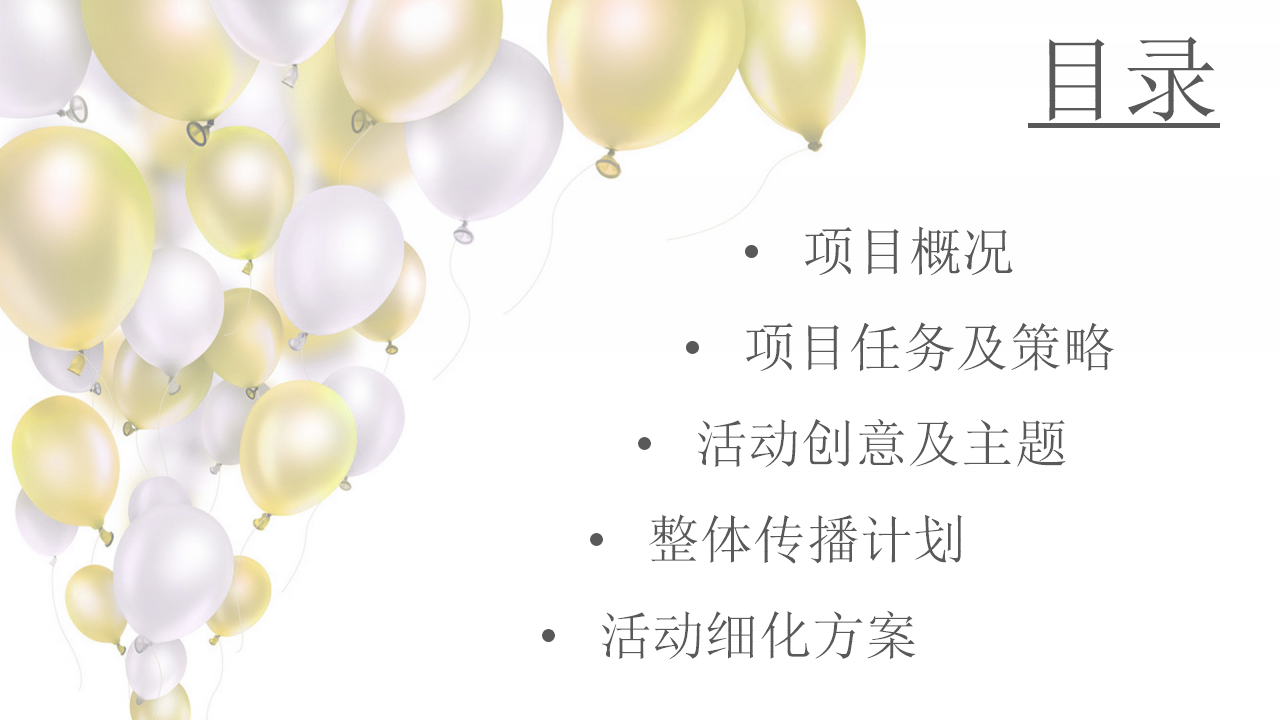 2017雪佛兰U&middot;CLUB聚乐会活动规划案【汽车】【活动策划】.pptx 第2页