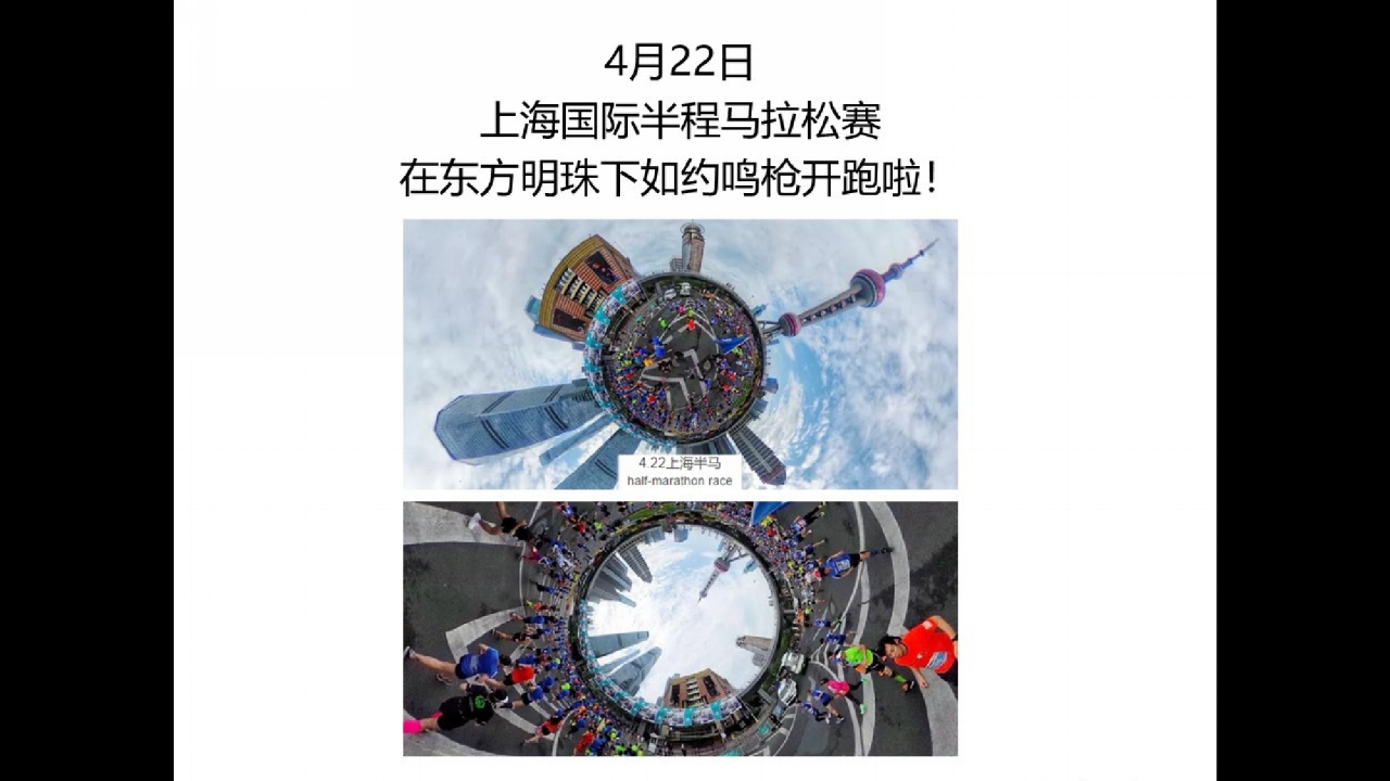 2018兴业银行上海半程马拉松赛结案报告【金融】【马拉松】.pptx 第2页