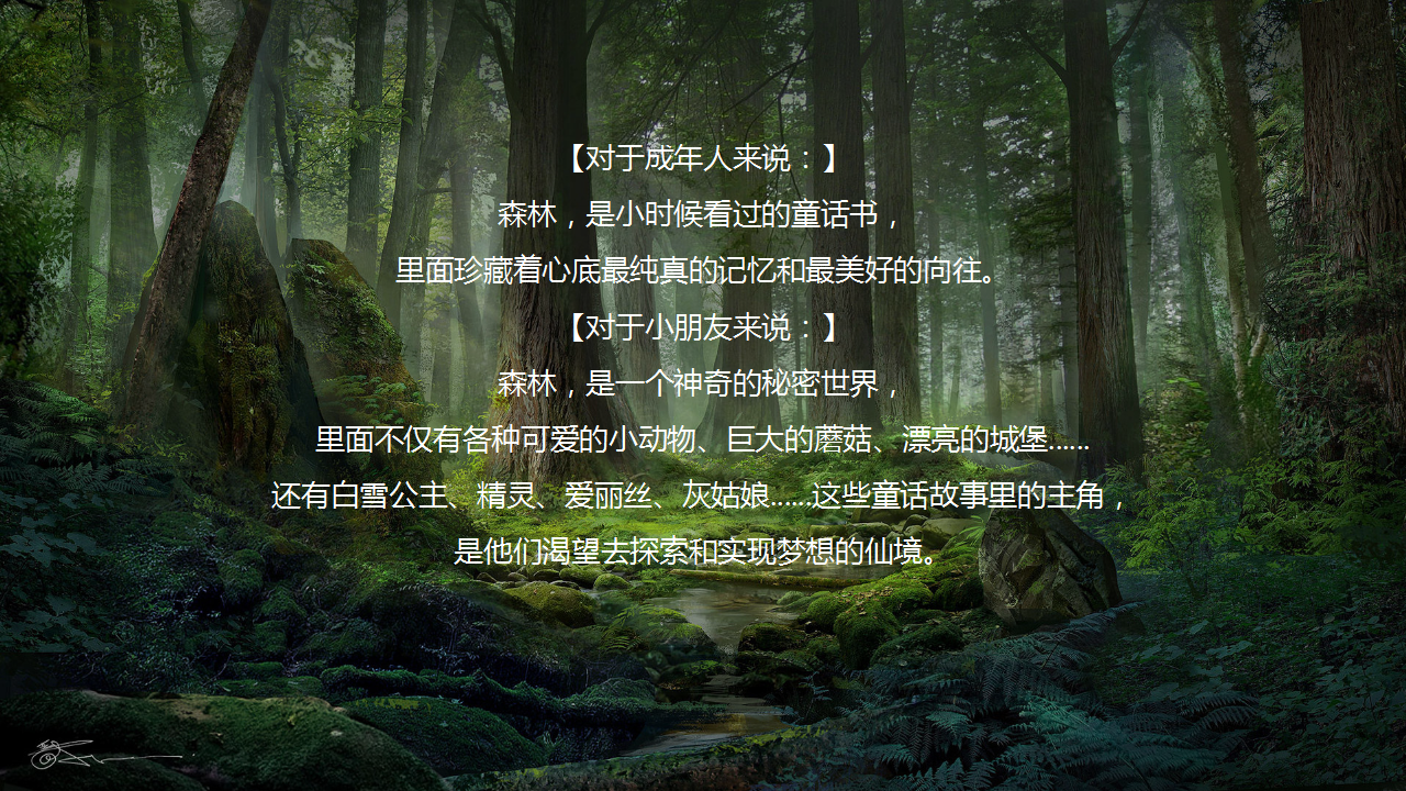 2020地产项目梦幻童话嘉年华&rdquo;童梦仙境  玺藏美好&ldquo;活动策划方案【儿童】【亲子】.pptx 第3页