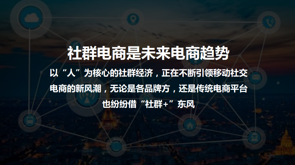 2018顺逛品牌公关传播方案【互联网】【电商】.pdf 第3页