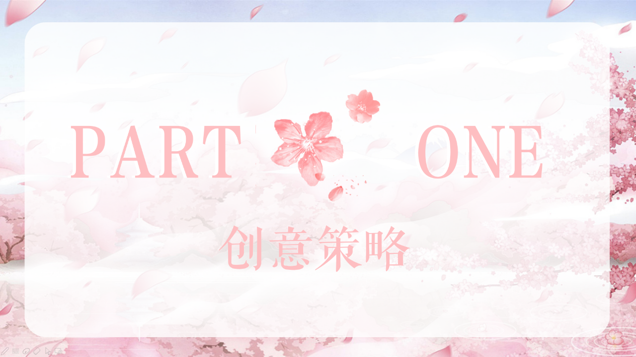 2020商业广场春季樱花节&ldquo;疫去&middot;樱来&rdquo;活动策划方案【樱花活动】.pptx 第2页