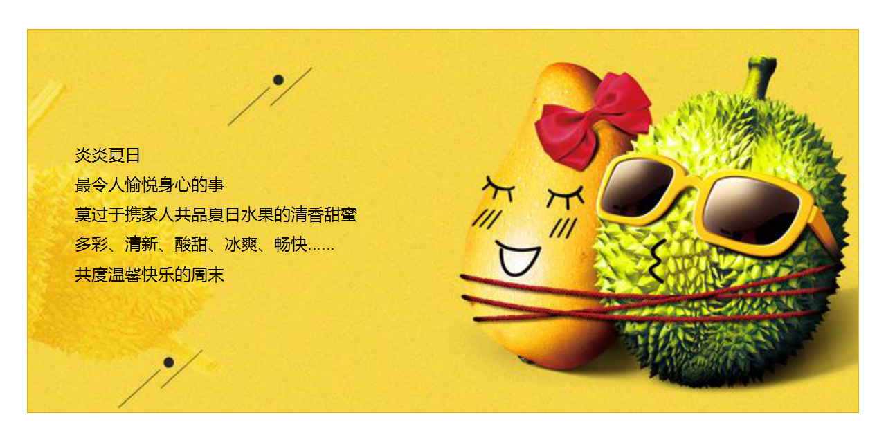 2018心有林溪&middot;果然乐趣--恒大林溪郡夏日缤纷水果狂欢趴主题活动方案【地产】【活动策划】.pptx 第3页