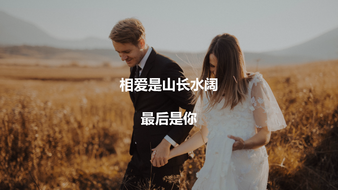 2020商场&ldquo;我在时间尽头等你&ldquo;情人节系列活动策划推荐【商业地产】【情人节】.pptx 第3页