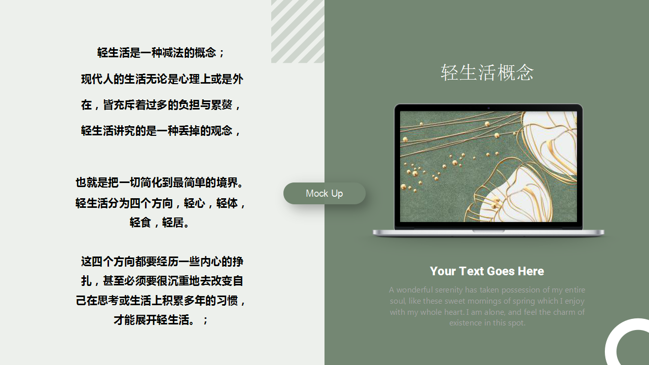 2020地产项目轻氧时光生活馆活动策划方案【房地产】【运动】.pptx 第3页