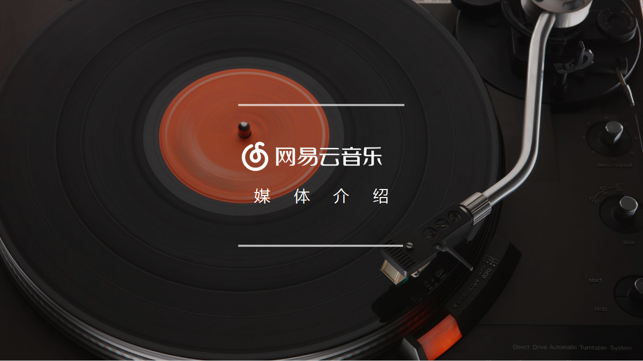 2019DWx网易云情人节宣传推广方案【互联网】【手表】【品牌推广】.pptx 第3页