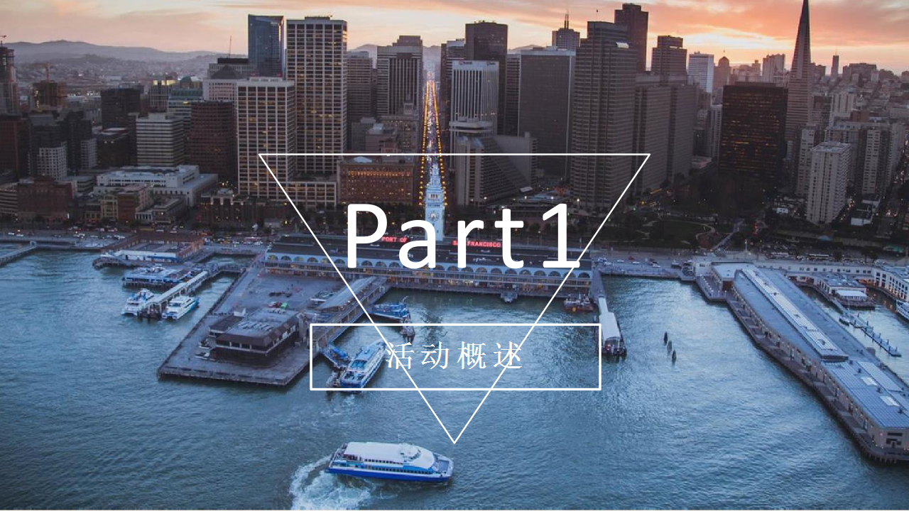 2020地产项目音乐会&ldquo;宫崎骏久石让&rdquo;活动策划方案【房地产】【活动策划】.pptx 第3页