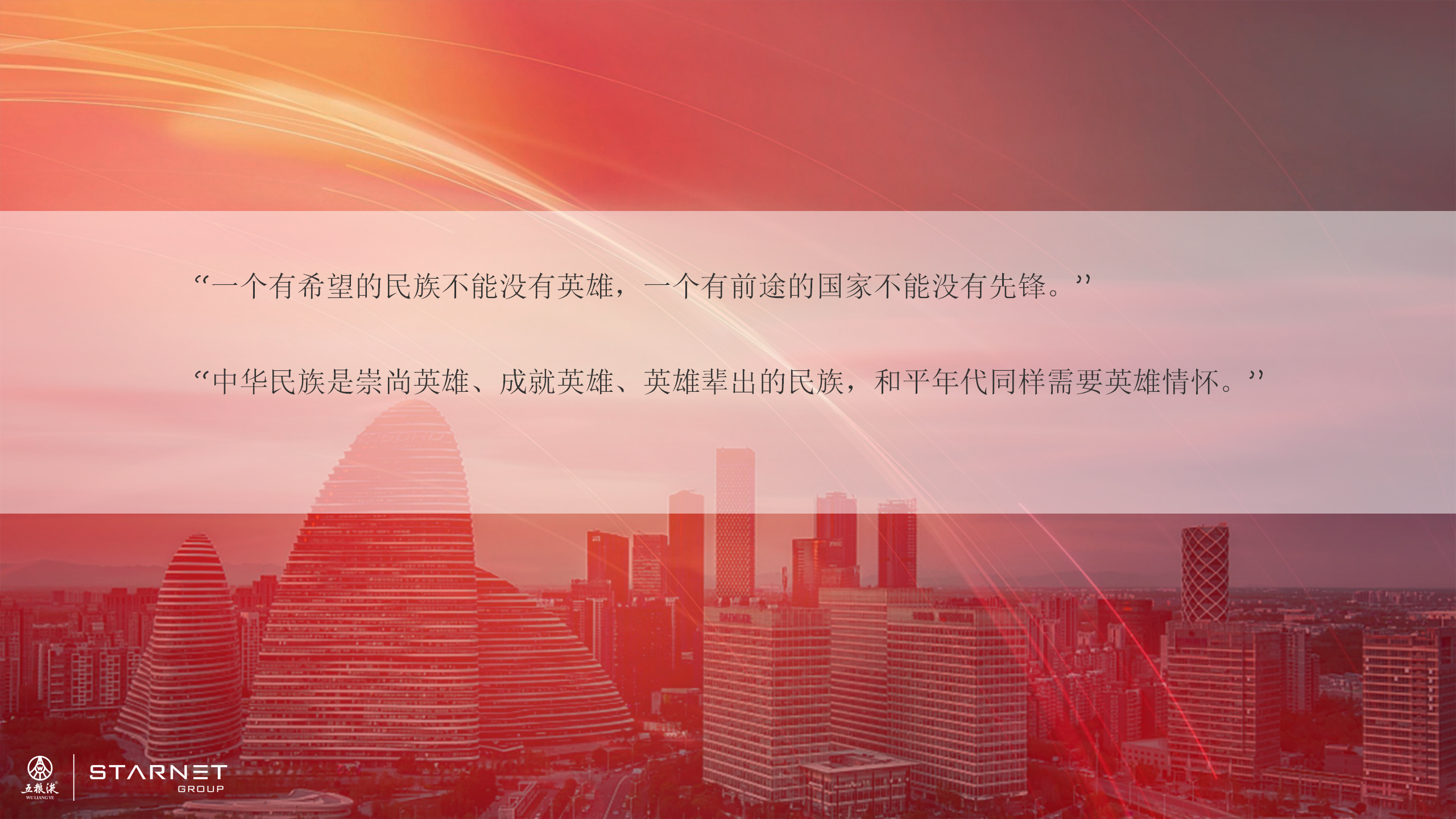 2018五粮液中秋节活动传播方案【快消品】【节庆策划】.pptx 第2页