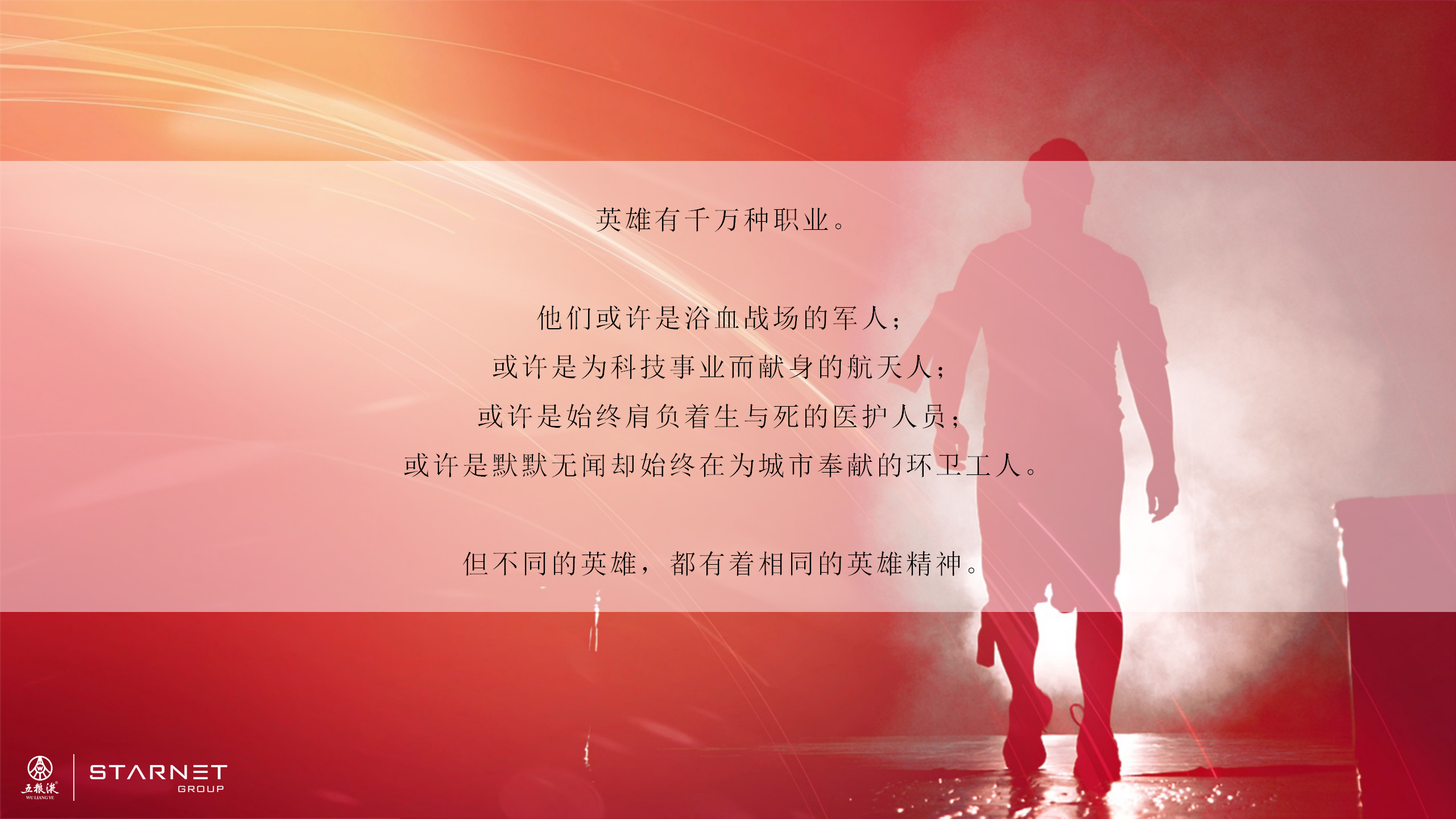 2018五粮液中秋节活动传播方案【快消品】【节庆策划】.pptx 第3页