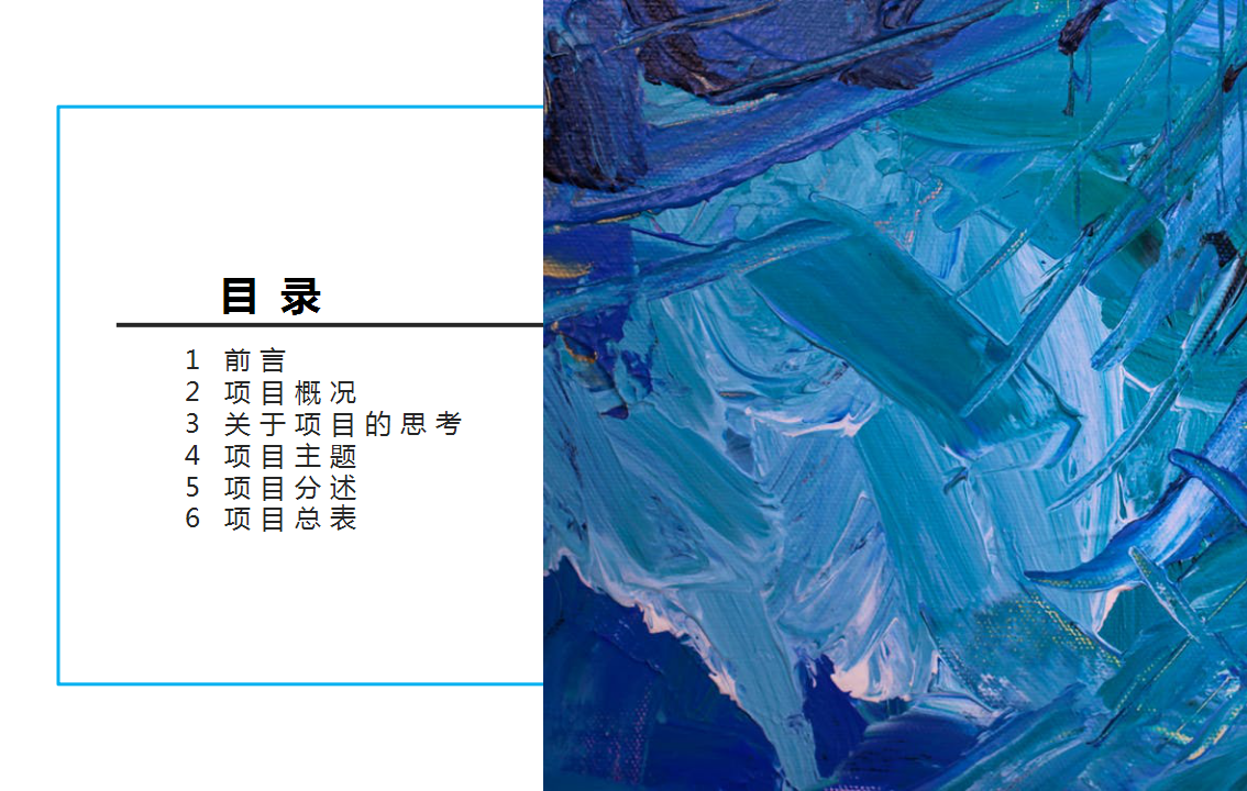 2019品牌服装春季全新系列发布会活动策划方案【服装】【发布会】.pptx 第3页