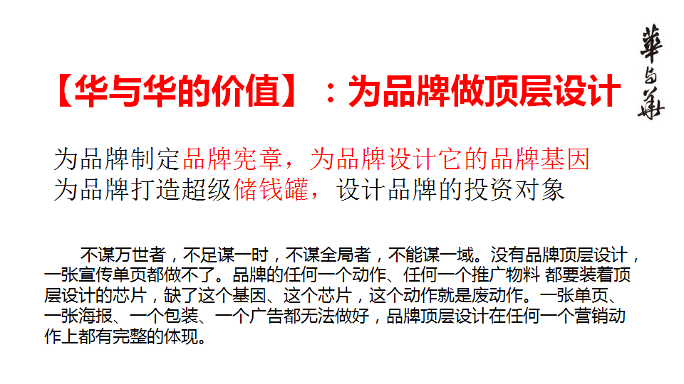 一个鸡蛋品牌的上市定位农业品牌&ldquo;小鲜蛋&rdquo;战略创意报告全案-华与华【快消品】【创意营销】.pptx 第3页