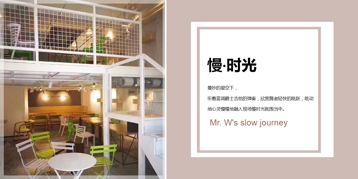 2018咖啡小酒馆高端客户私享PARTY活动策划方案【活动策划】.pptx 第2页