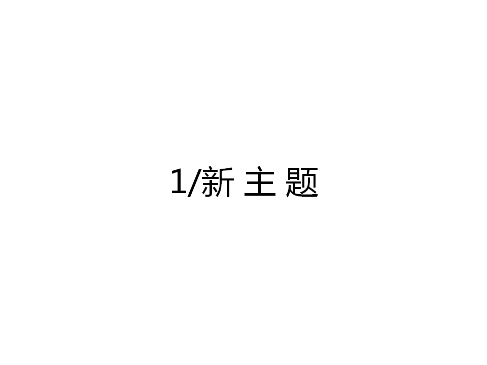 2018杰士邦天猫欢聚日方案【电商】【H5】【创意营销】.pptx 第2页