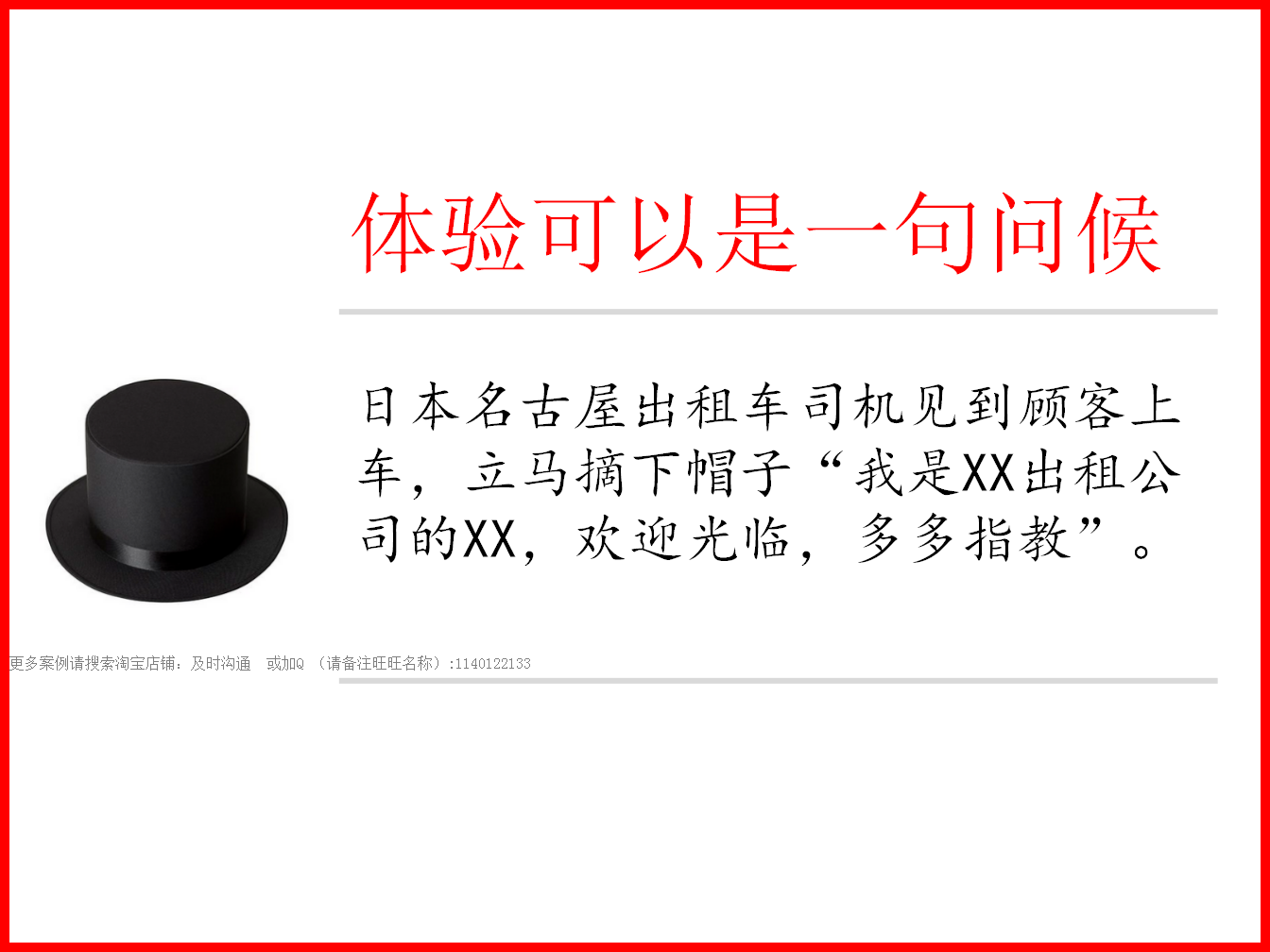 西贝莜面村品牌体验产品开发方案-华与华【餐饮】【品牌推广】.ppt 第3页