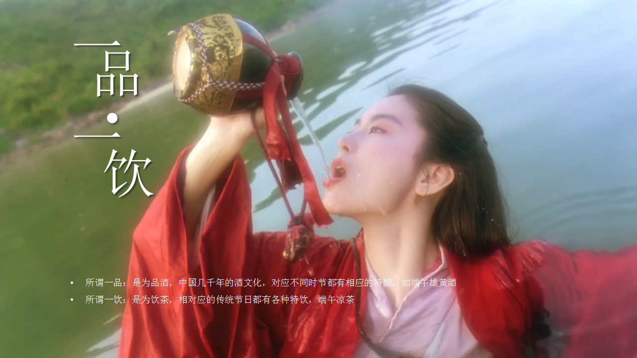 2020商业广场仲夏庆典活动策划方案【夏日活动】【汉服】.pptx 第2页