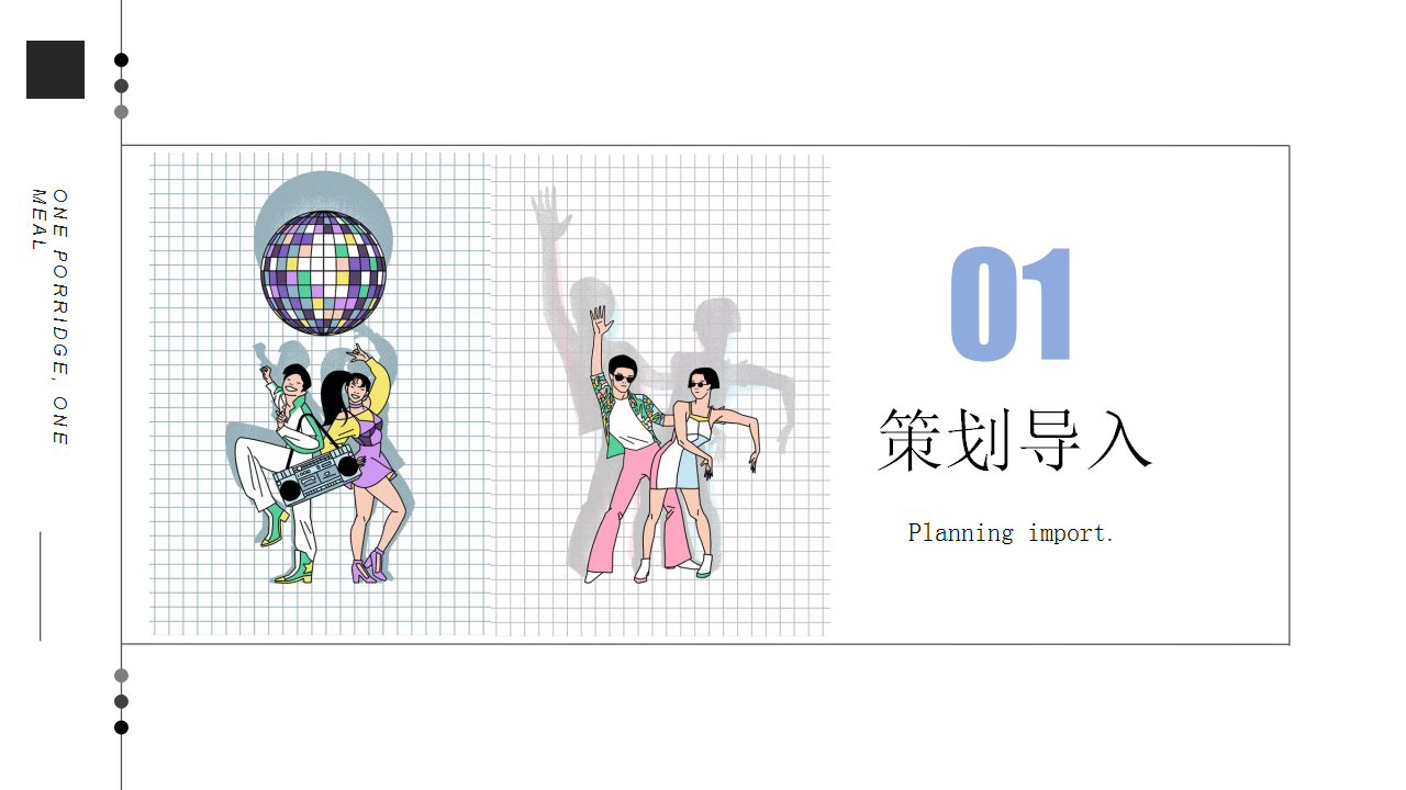 2020地产项目五一节+儿童节潮玩亲子嘉年华活动策划方案【房地产】【亲子】【儿童节】.pptx 第3页