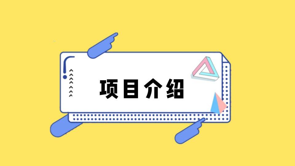 2019《青春有你》IP增值合作结案【娱乐】【IP】.pdf 第3页