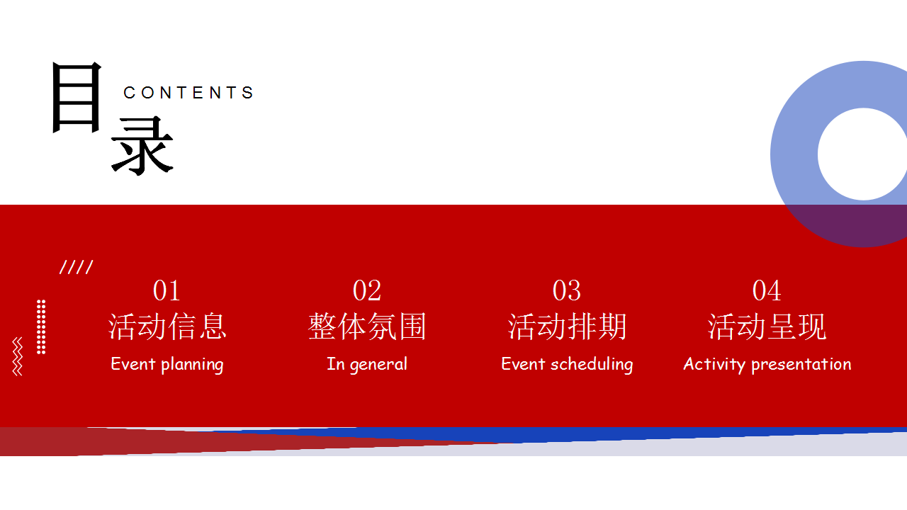 2020地产项目国庆+中秋&ldquo;Niec To Meet You 兔&rdquo;特别活动企划方案【房地产】【国庆中秋】.pptx 第3页