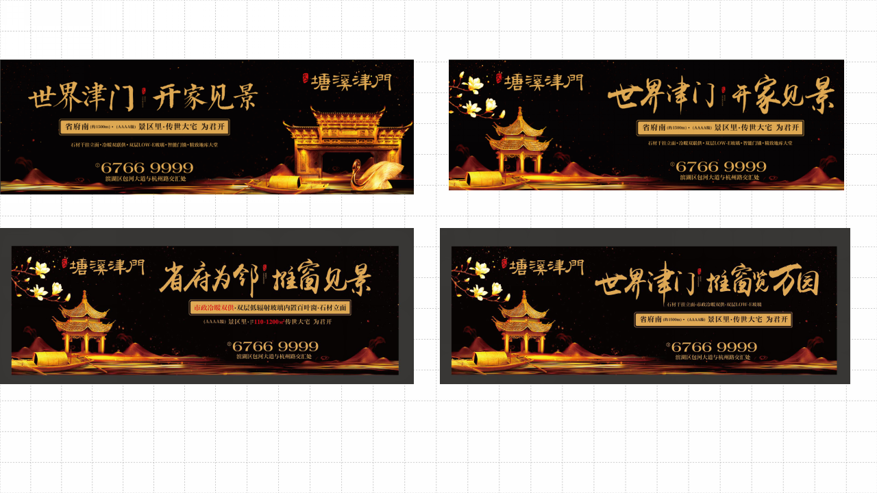 2017文一塘溪津门2017年3-4月份推广总结【地产】【活动策划】.pptx 第3页