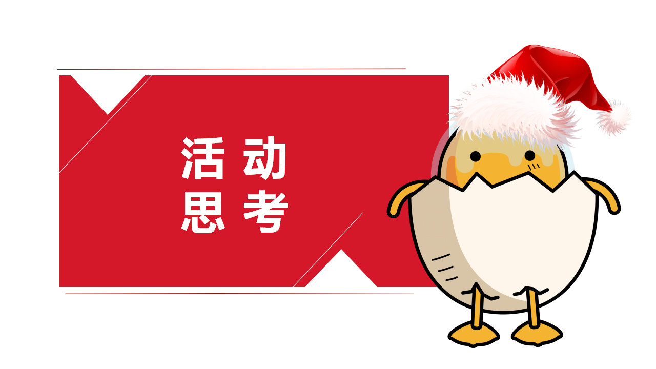 2021商业广场双旦购物狂欢节&ldquo;嗨皮牛耶&middot;VAN出花样&rdquo;活动策划方案【圣诞元旦】.pptx 第3页