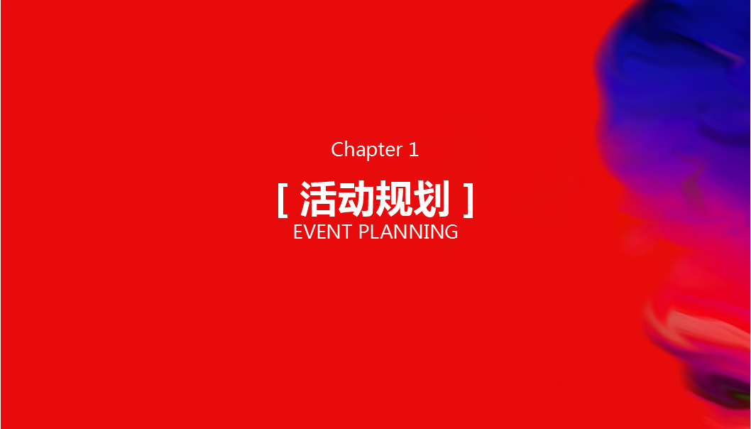 2019安徽融通生物年会策划案【医药】【年会策划】.pptx 第3页