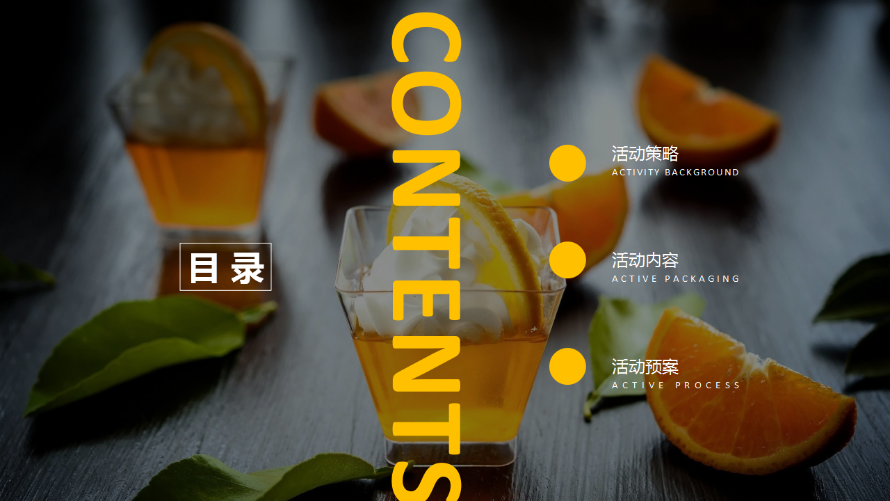 2019商业广场7国美食嘉年华&ldquo;其胃无穷&rdquo;活动策划方案【美食节】.pptx 第2页