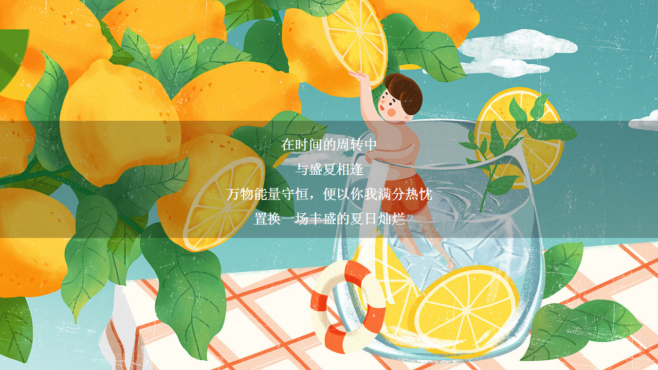 2020地产项目夏季7-8月季暖场活动策划方案【房地产】【夏日活动】.pptx 第2页